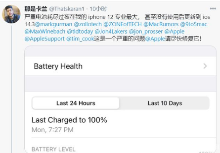 眉县苹果手机维修分享为什么说iOS14.3正式版不值得升级 