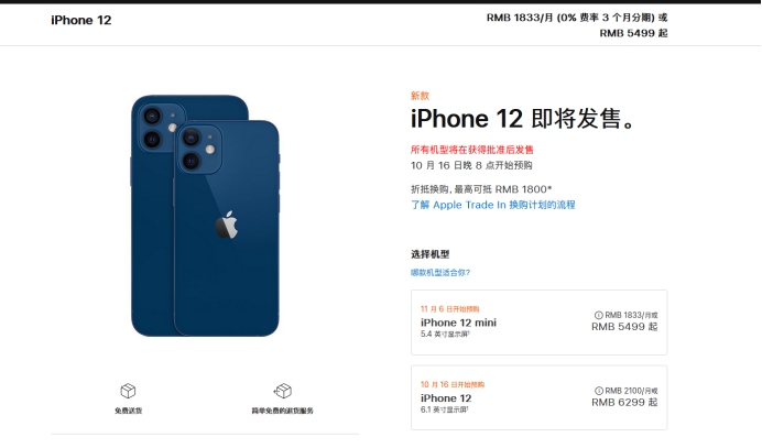 眉县苹果手机维修分享今年的iPhone12便宜吗 