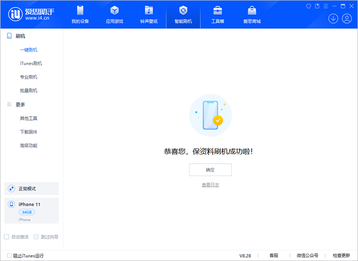 眉县苹果手机维修分享iOS 17.7 RC版升级_iOS 17.7 RC版一键刷机教程 