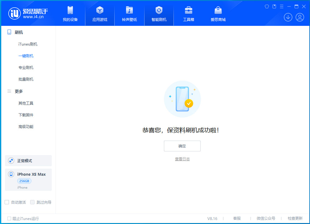 眉县苹果手机维修分享iOS 17.5测试版升级_iOS 17.5测试版一键刷机教程 
