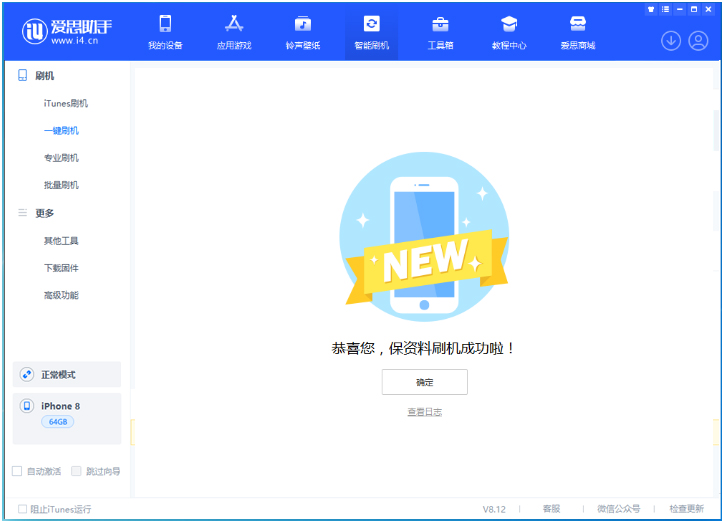 眉县苹果手机维修分享iOS 16.7.3RC版升级_iOS 16.7.3 RC版一键刷机教程 