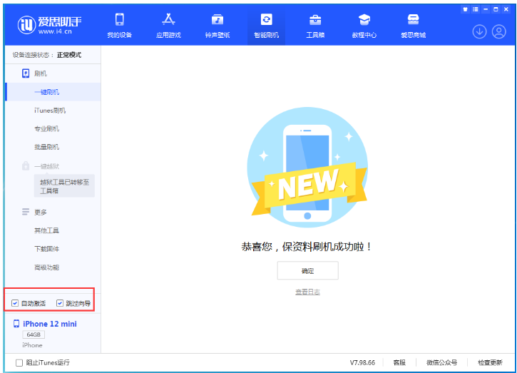 眉县苹果手机维修分享iOS 17.2 RC版升级_iOS 17.2 RC版一键刷机教程 