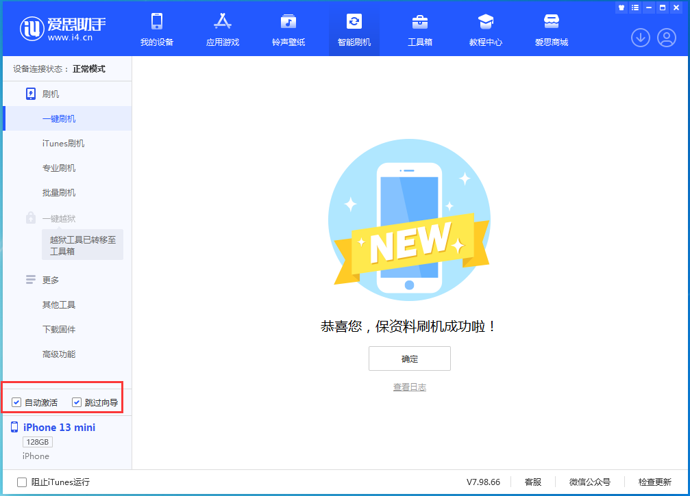 眉县苹果手机维修分享iOS 16.5测试版升级_iOS 16.5测试版一键刷机教程 