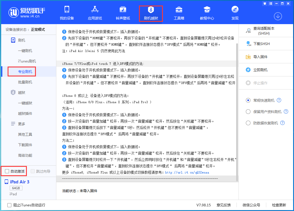 眉县苹果手机维修分享iOS 14.4 RC版_iOS 14.4 RC版一键刷机教程 